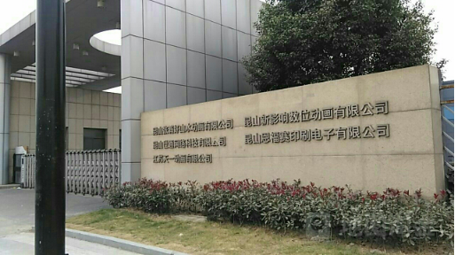 恩福賽