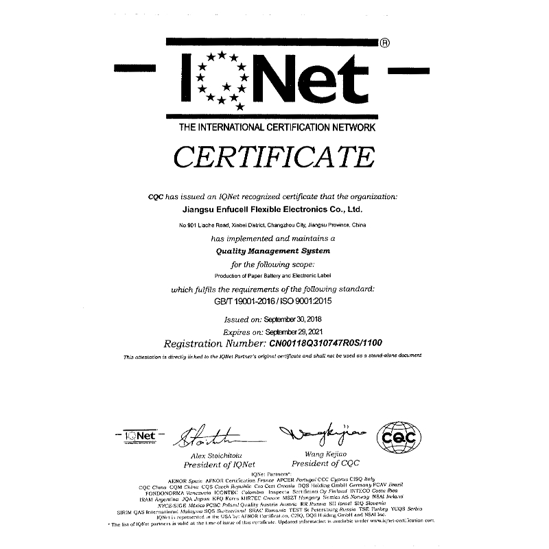 ISO9001質量體系認證
